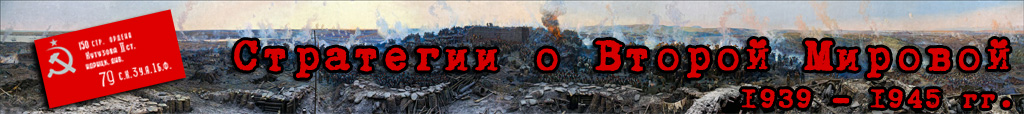 Стратегии, Игровые Миры, История, Total War