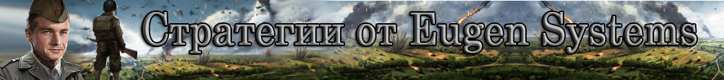 Стратегии, Игровые Миры, История, Total War