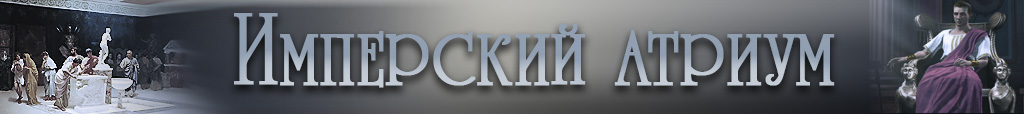 Стратегии, Игровые Миры, История, Total War