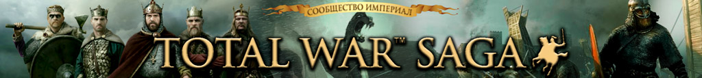 Стратегии, Игровые Миры, История, Total War