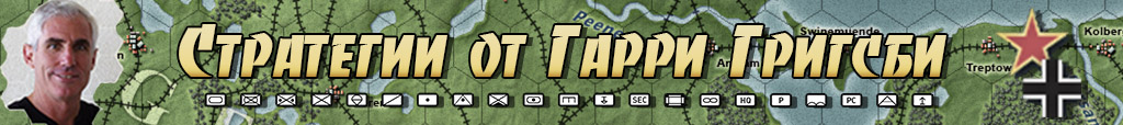Империал: Total War, Стратегии, История