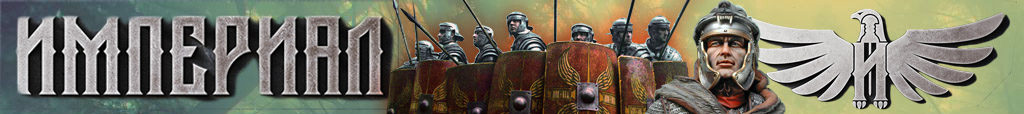Стратегии, Игровые Миры, История, Total War