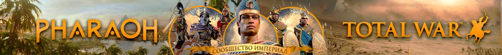Стратегии, Игровые Миры, История, Total War