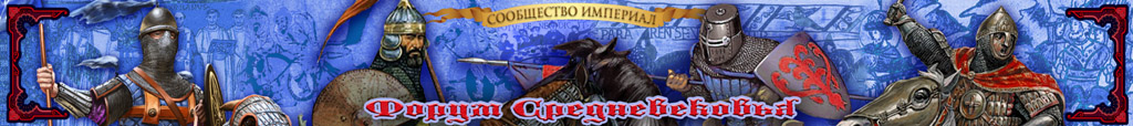 Стратегии, Игровые Миры, История, Total War