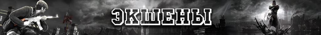Стратегии, Игровые Миры, История, Total War