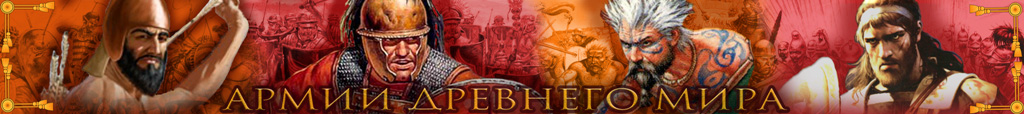 Стратегии, Игровые Миры, История, Total War