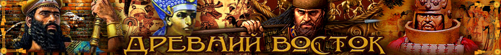 Стратегии, Игровые Миры, История, Total War
