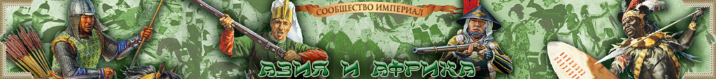 Стратегии, Игровые Миры, История, Total War