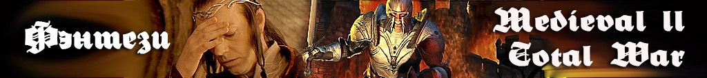 Стратегии, Игровые Миры, История, Total War