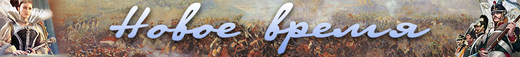 Стратегии, Игровые Миры, История, Total War