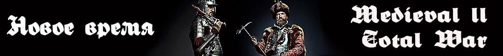 Стратегии, Игровые Миры, История, Total War