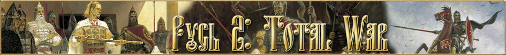 Стратегии, Игровые Миры, История, Total War