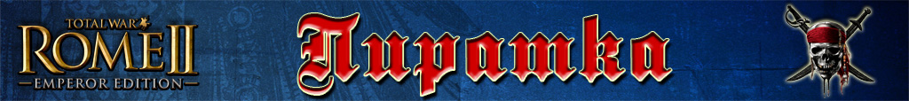 Стратегии, Игровые Миры, История, Total War